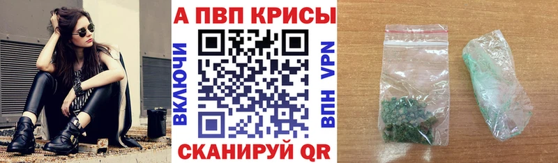 что такое наркотик Искитим Альфа ПВП крисы CK