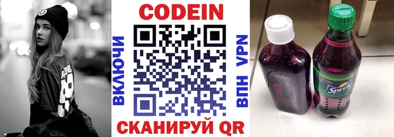Кодеин напиток Lean (лин)  Искитим 