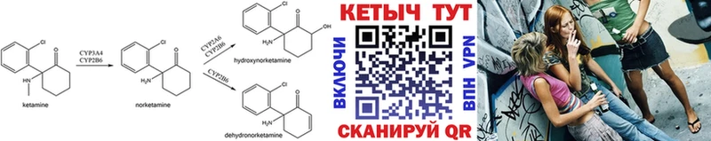 КЕТАМИН VHQ  цена наркотик  Искитим 
