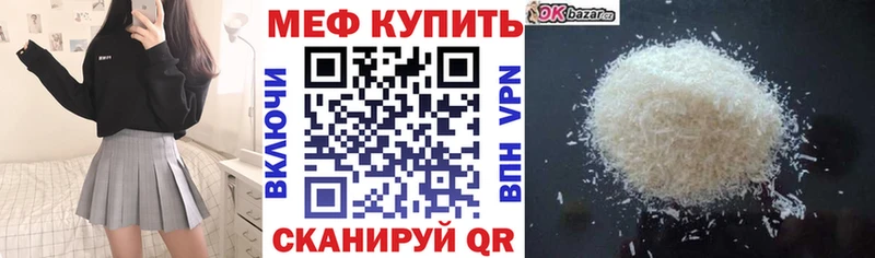 МЯУ-МЯУ мука  дарнет шоп  Искитим 