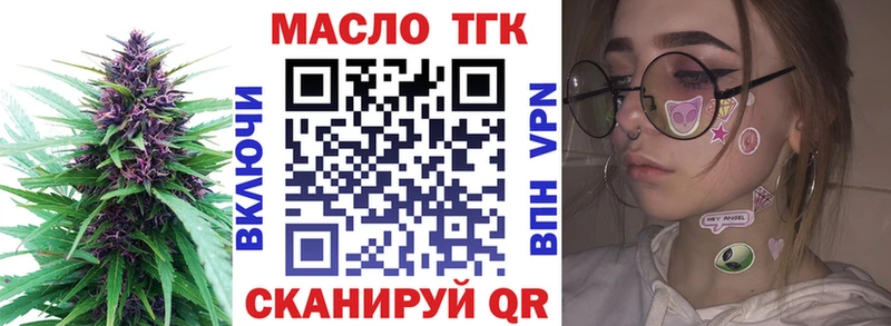 ТГК THC oil  Искитим 